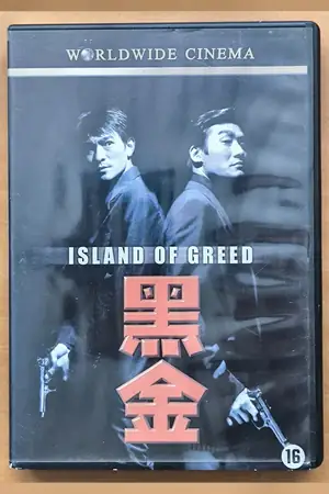 Island of Greed